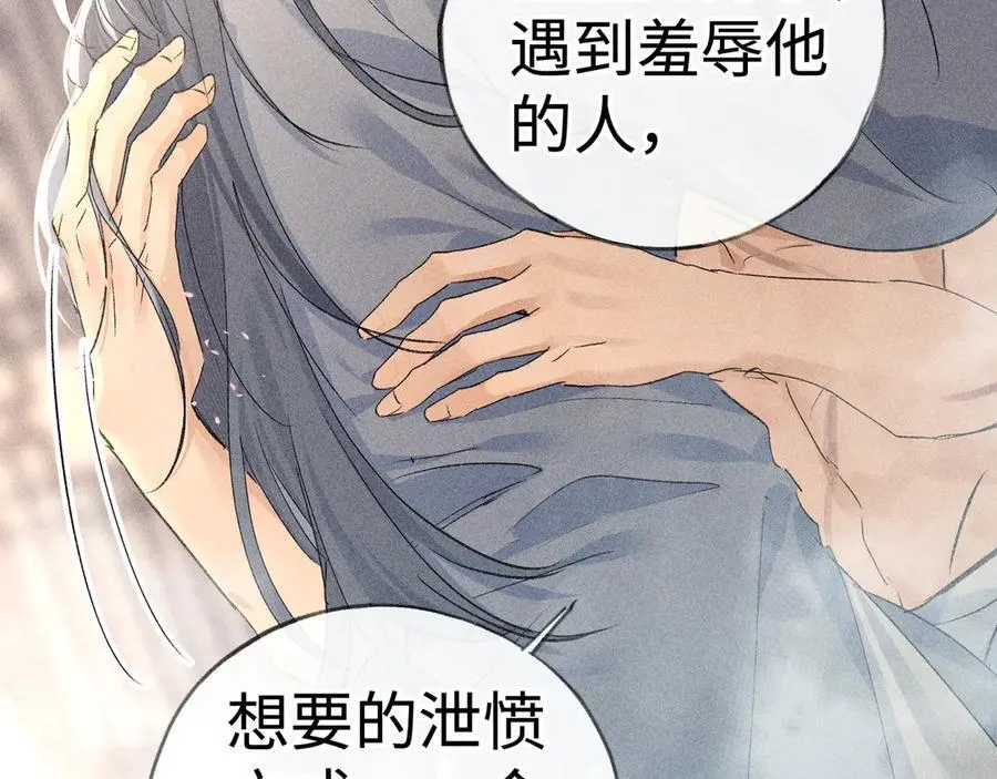 53 真要我住手？59