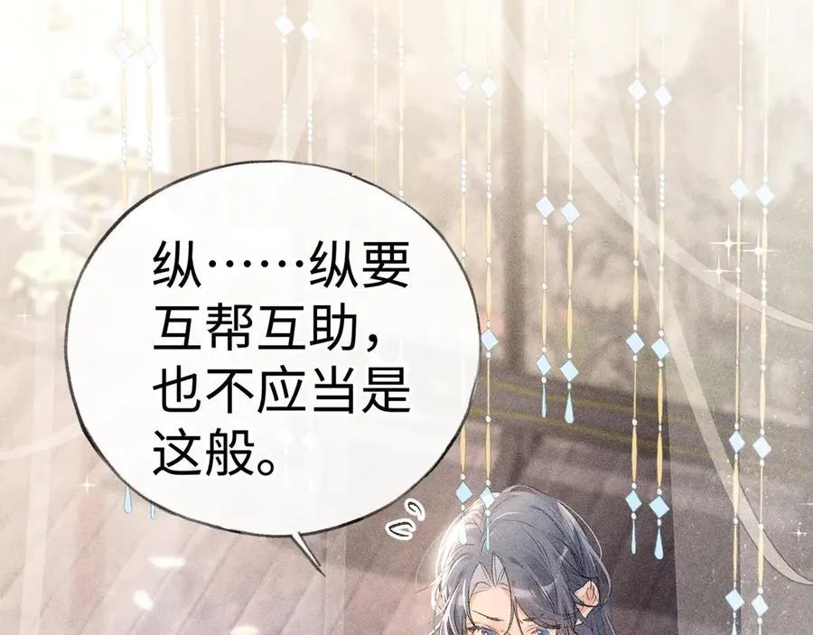 54 望与你朝朝暮暮3