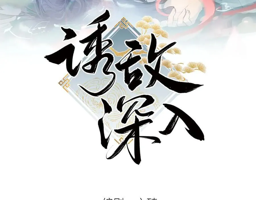53 真要我住手？1