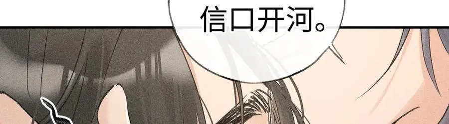 53 真要我住手？74