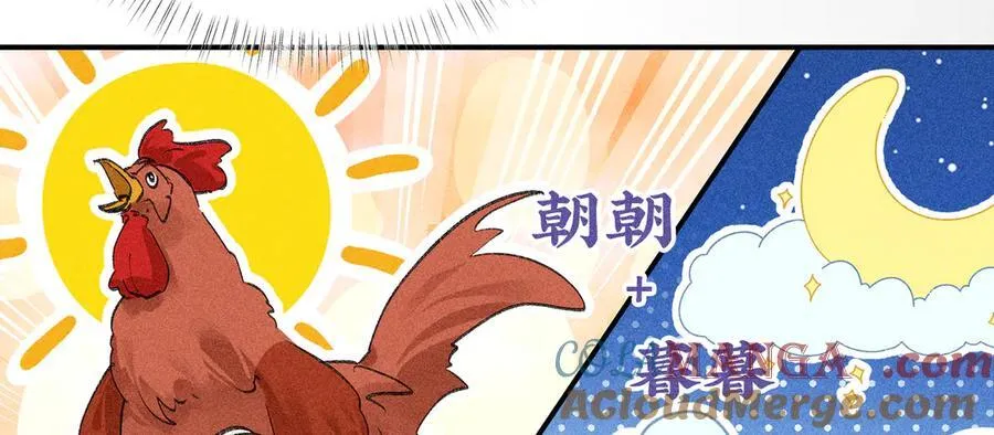 54 望与你朝朝暮暮80