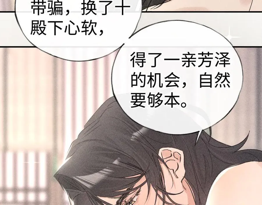54 望与你朝朝暮暮67