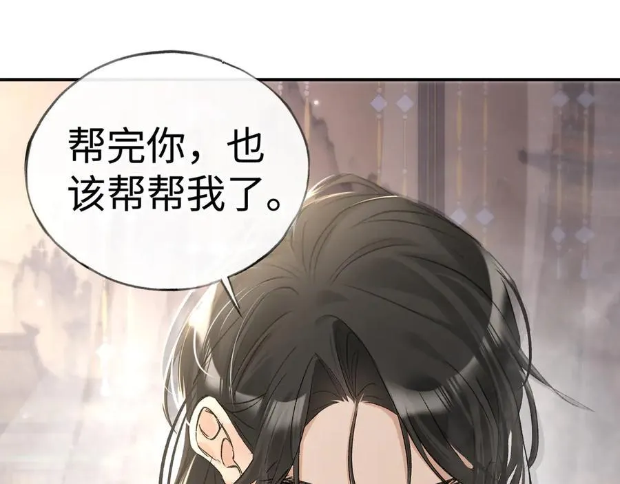 53 真要我住手？101