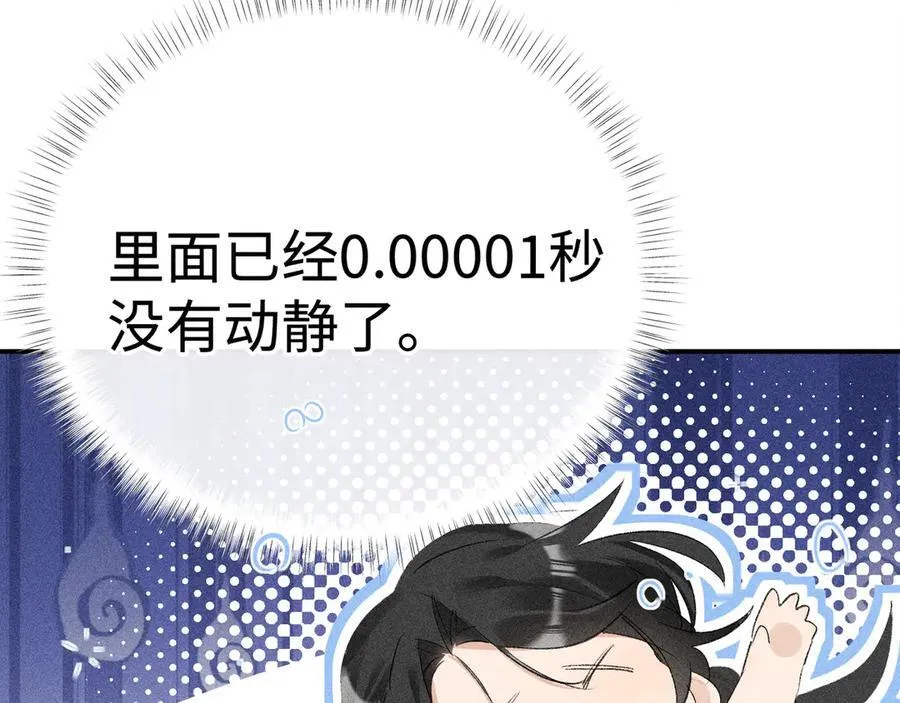 53 真要我住手？11