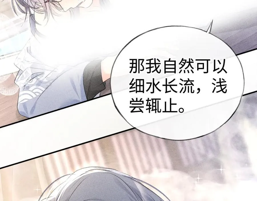 54 望与你朝朝暮暮77