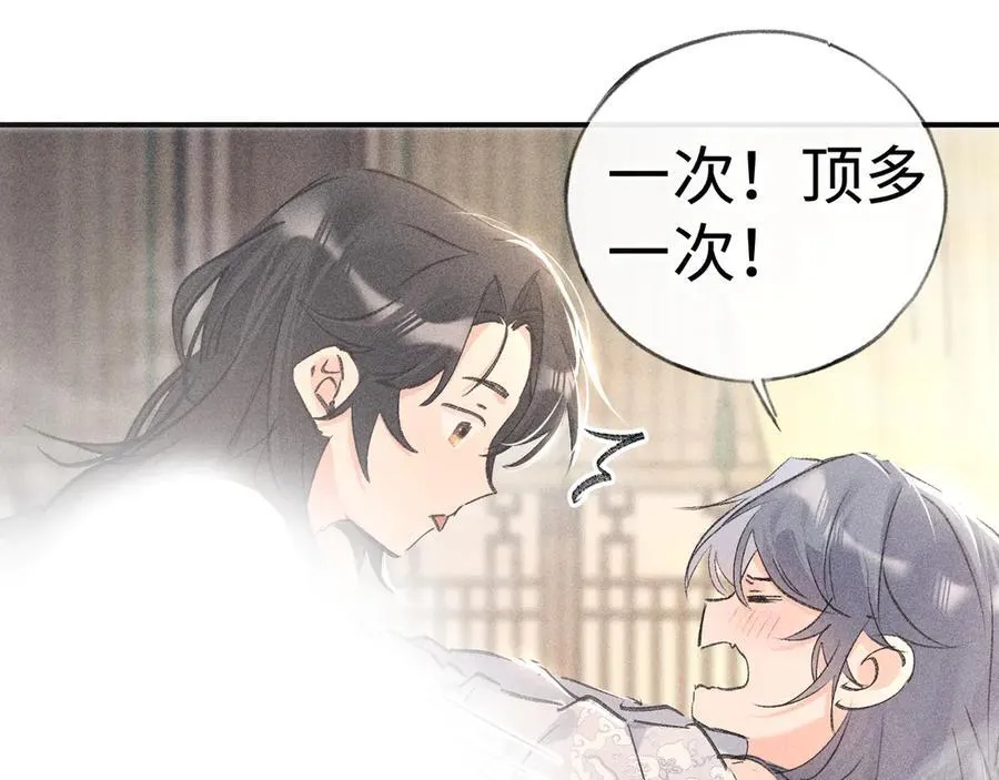 54 望与你朝朝暮暮31