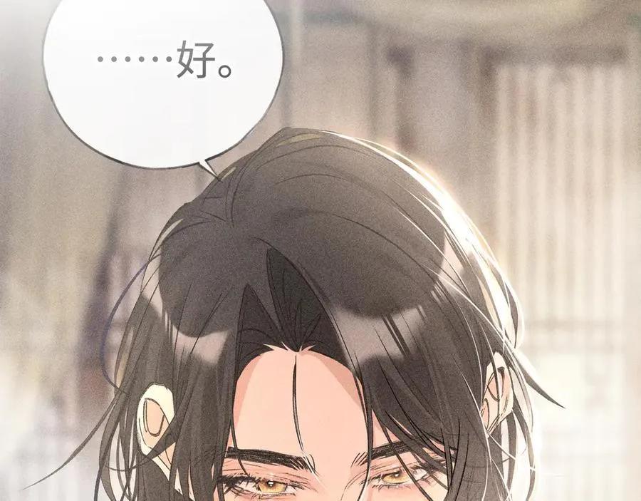 54 望与你朝朝暮暮33
