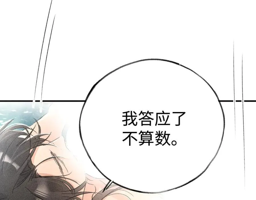 54 望与你朝朝暮暮55