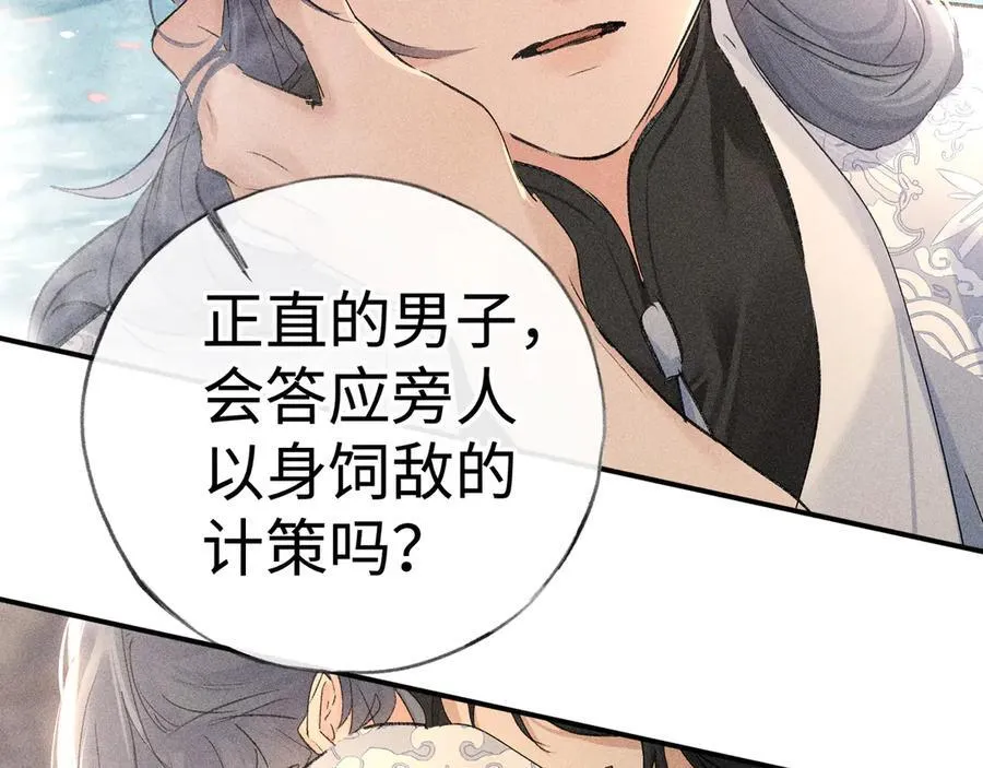 53 真要我住手？57