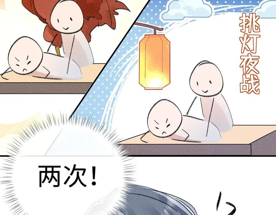 54 望与你朝朝暮暮81