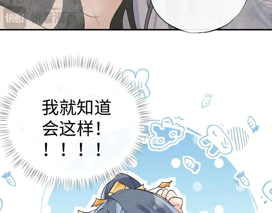 53 真要我住手？87
