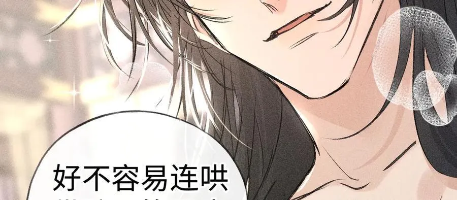 54 望与你朝朝暮暮66
