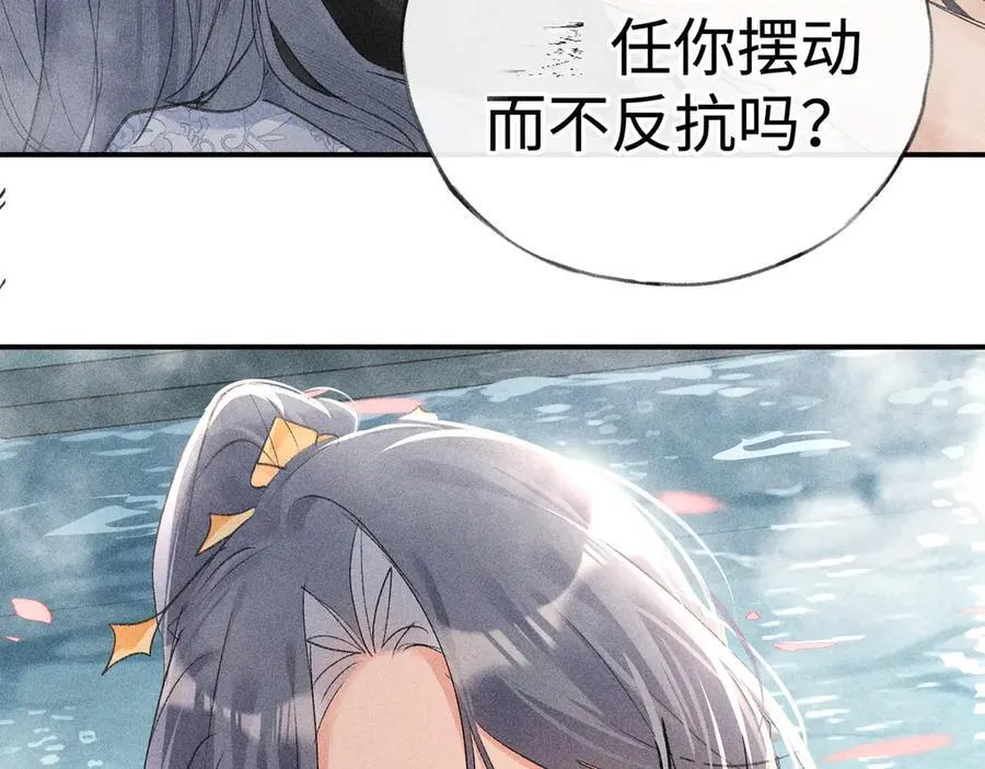 53 真要我住手？55