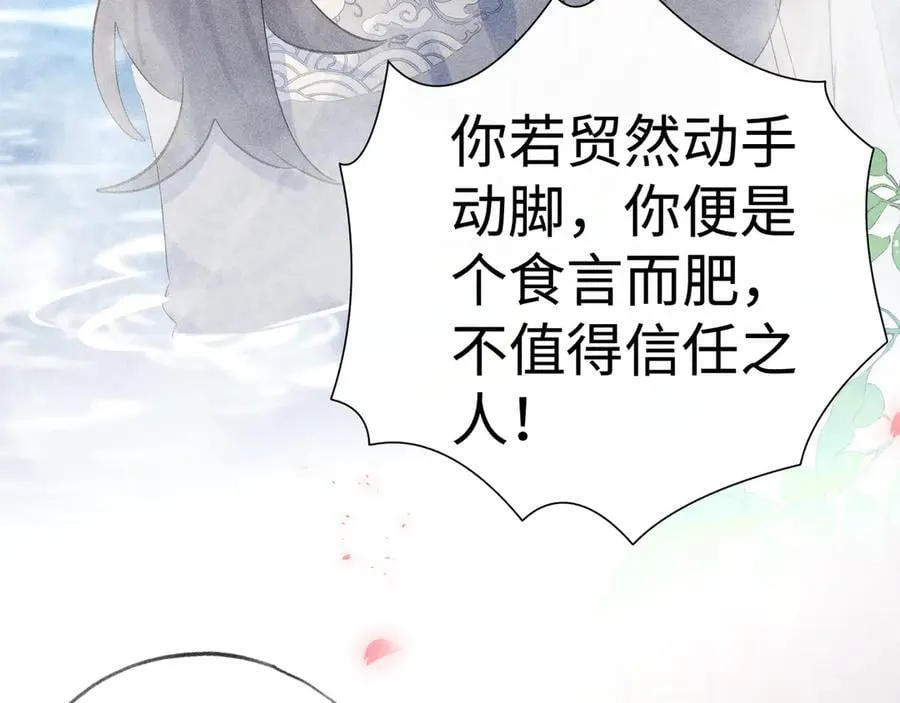 53 真要我住手？107