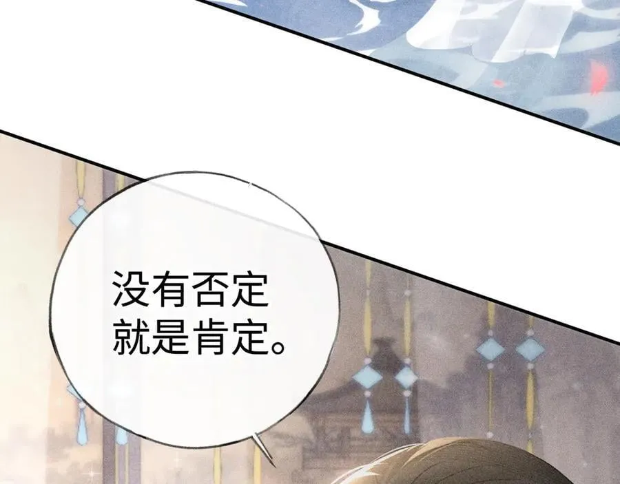 53 真要我住手？119