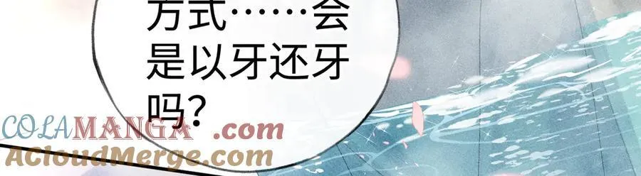 53 真要我住手？60