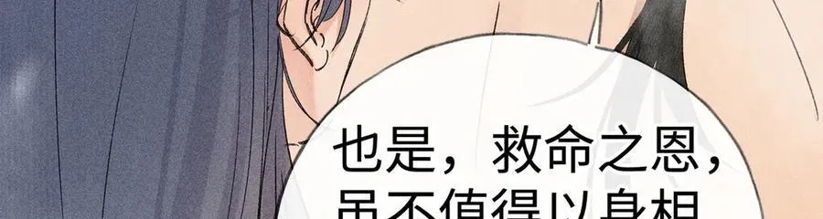 53 真要我住手？122