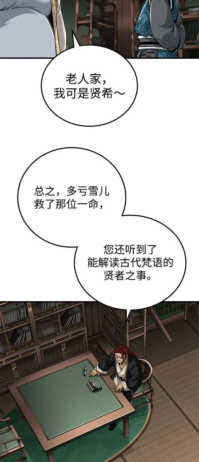 第72话14