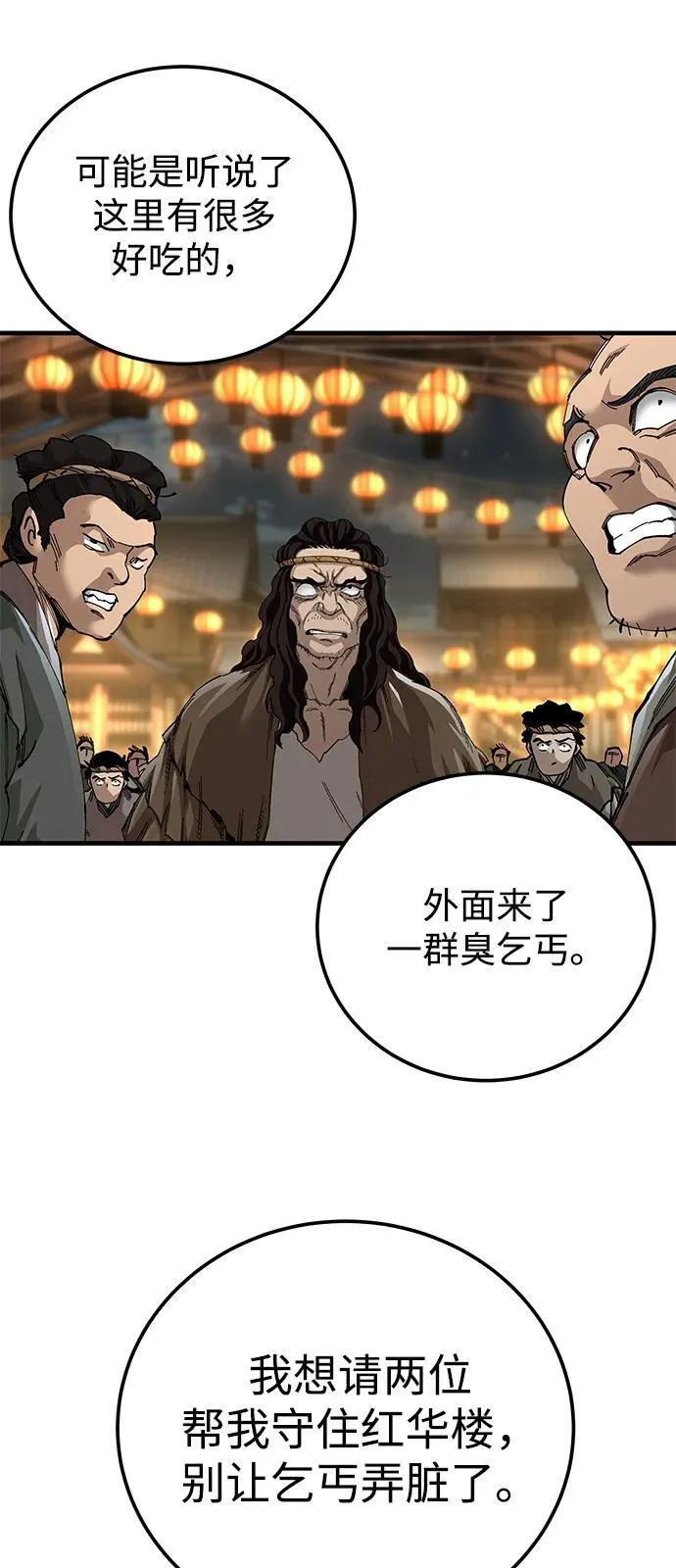 第73话59