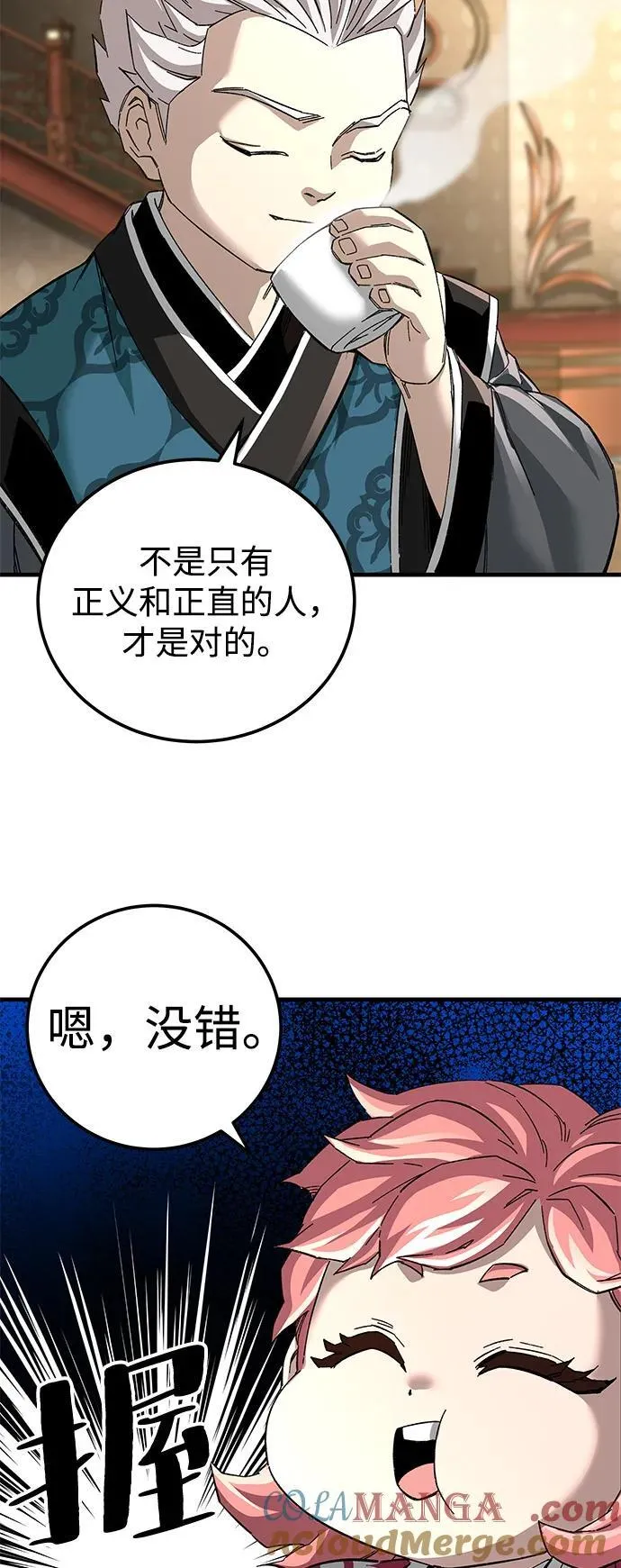 第73话51