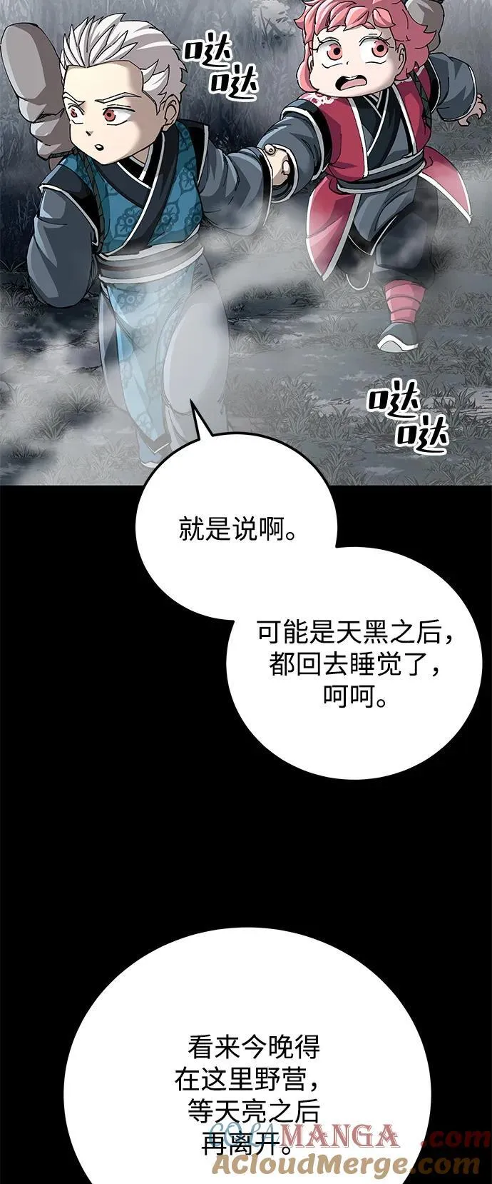 第75话48