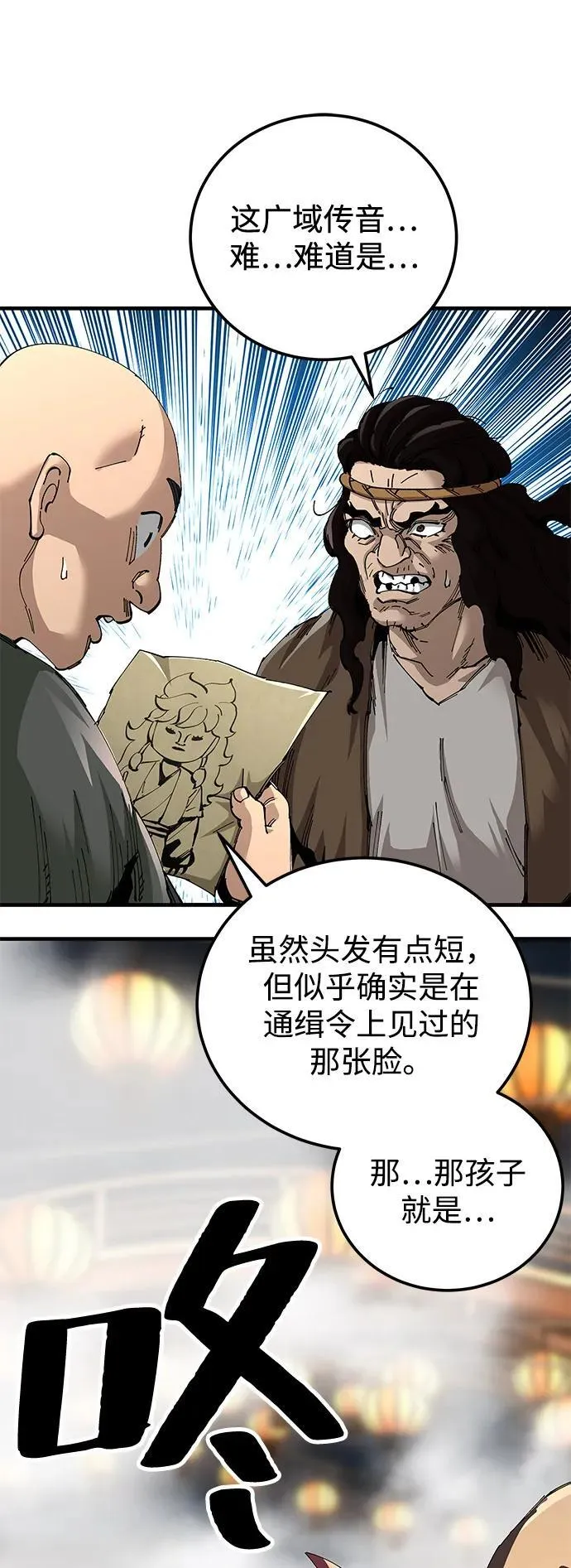 第73话31