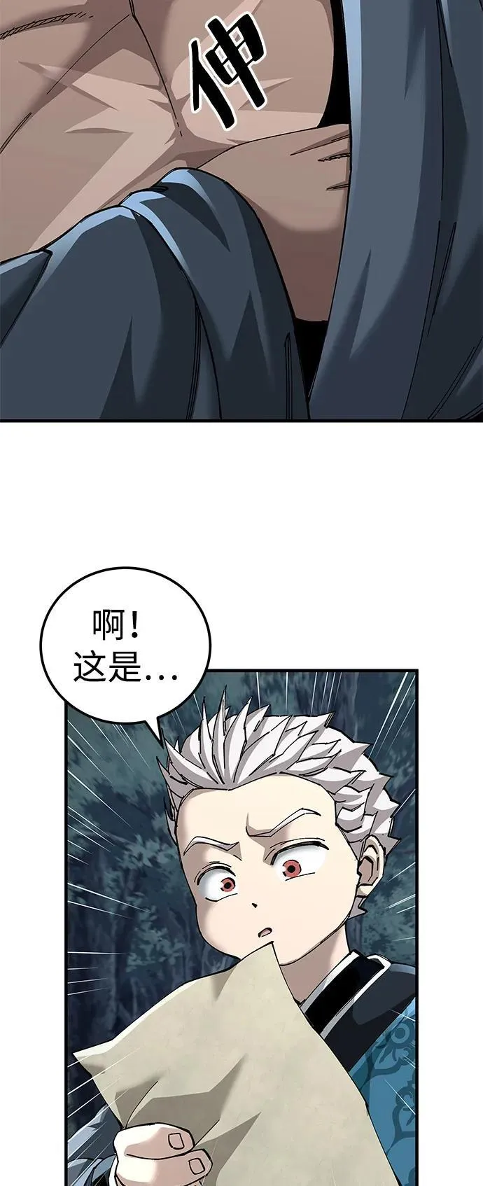 第75话13