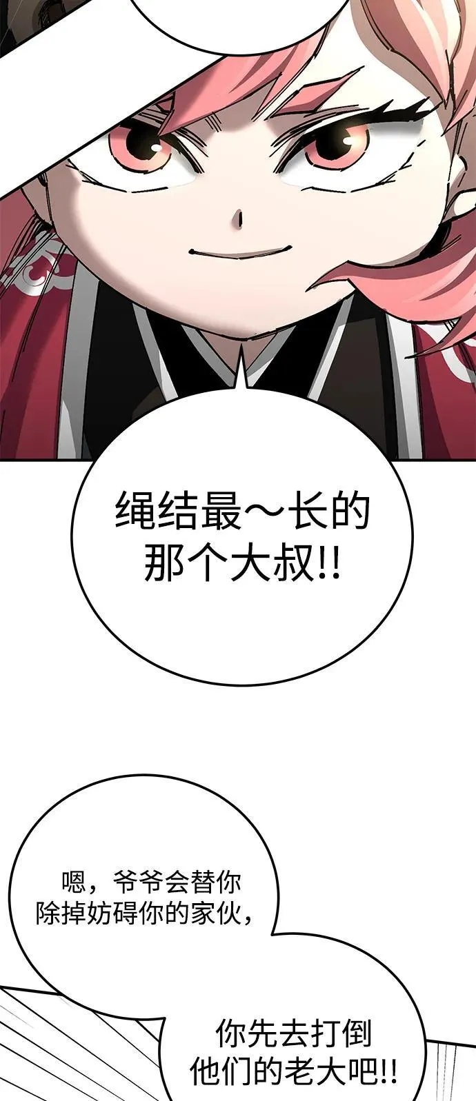第74话11