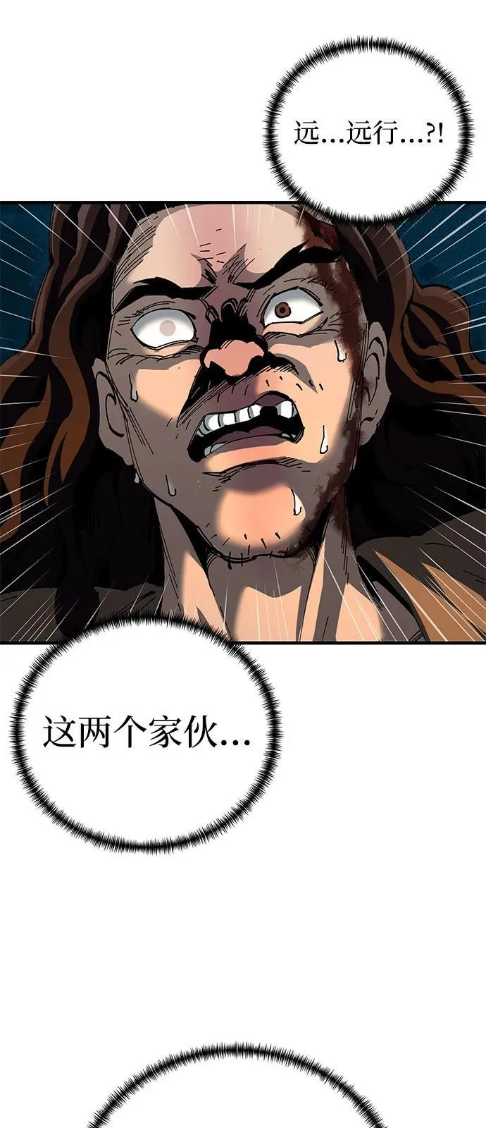 第74话44