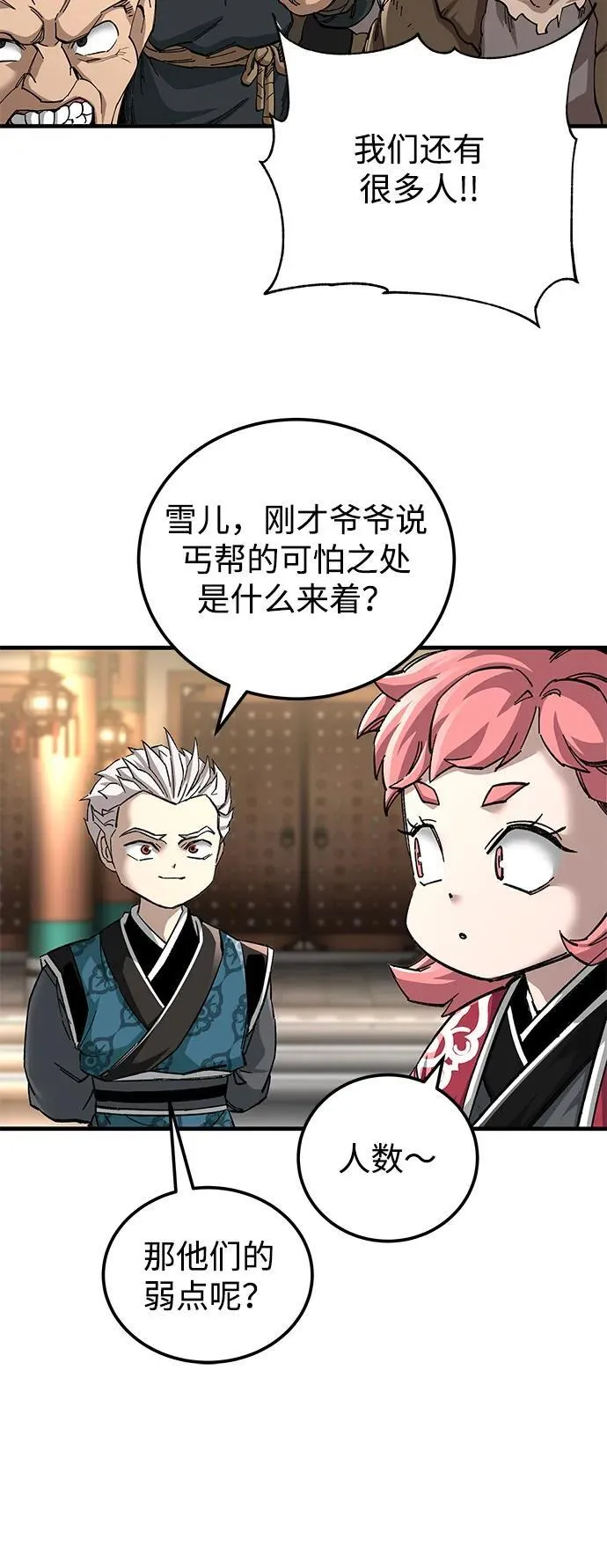第74话8