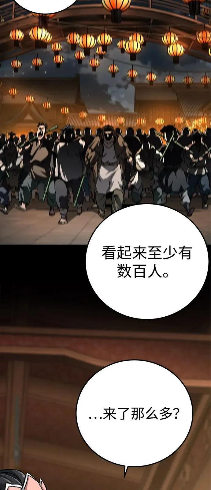 第73话8