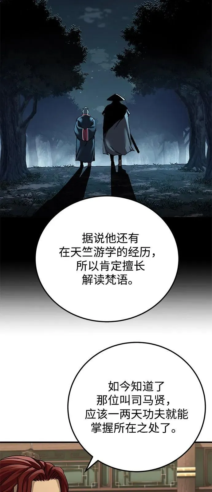 第72话20