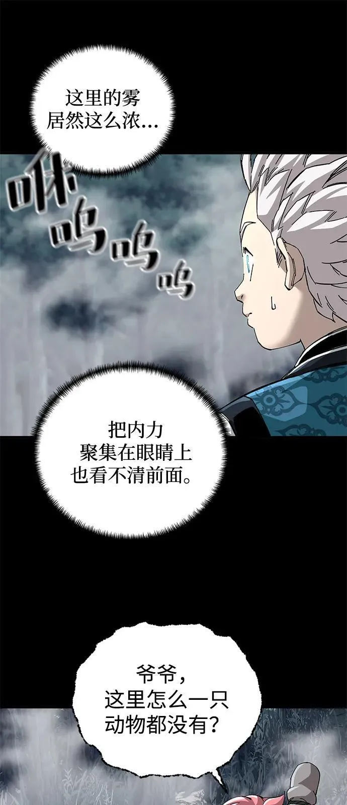 第75话47