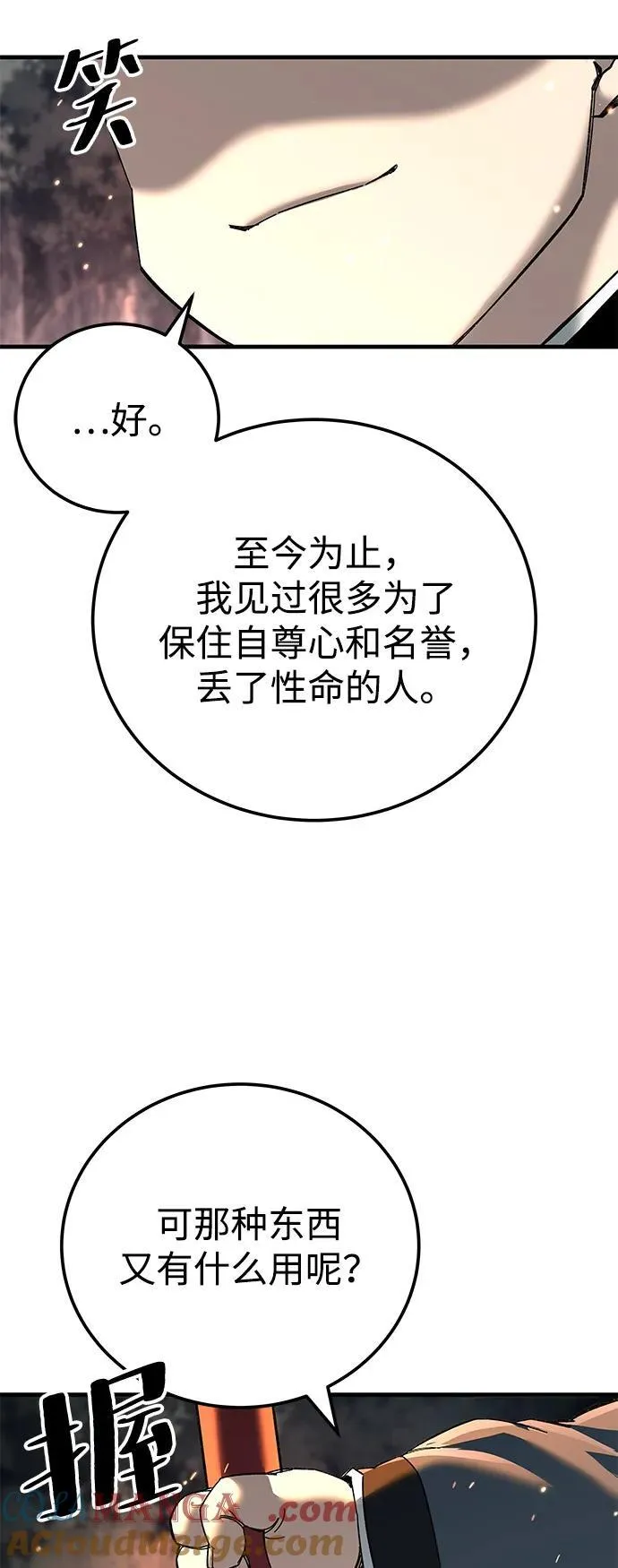 第74话60