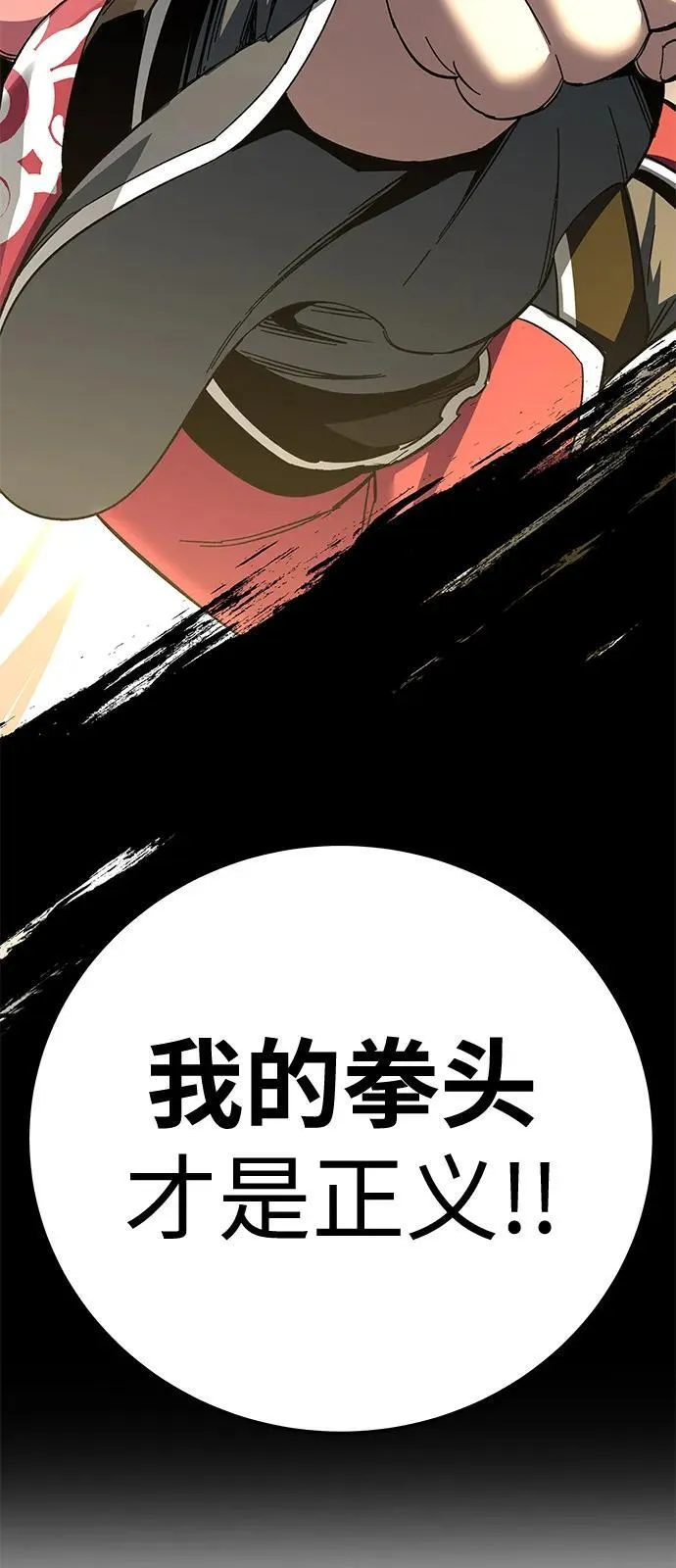 第74话5