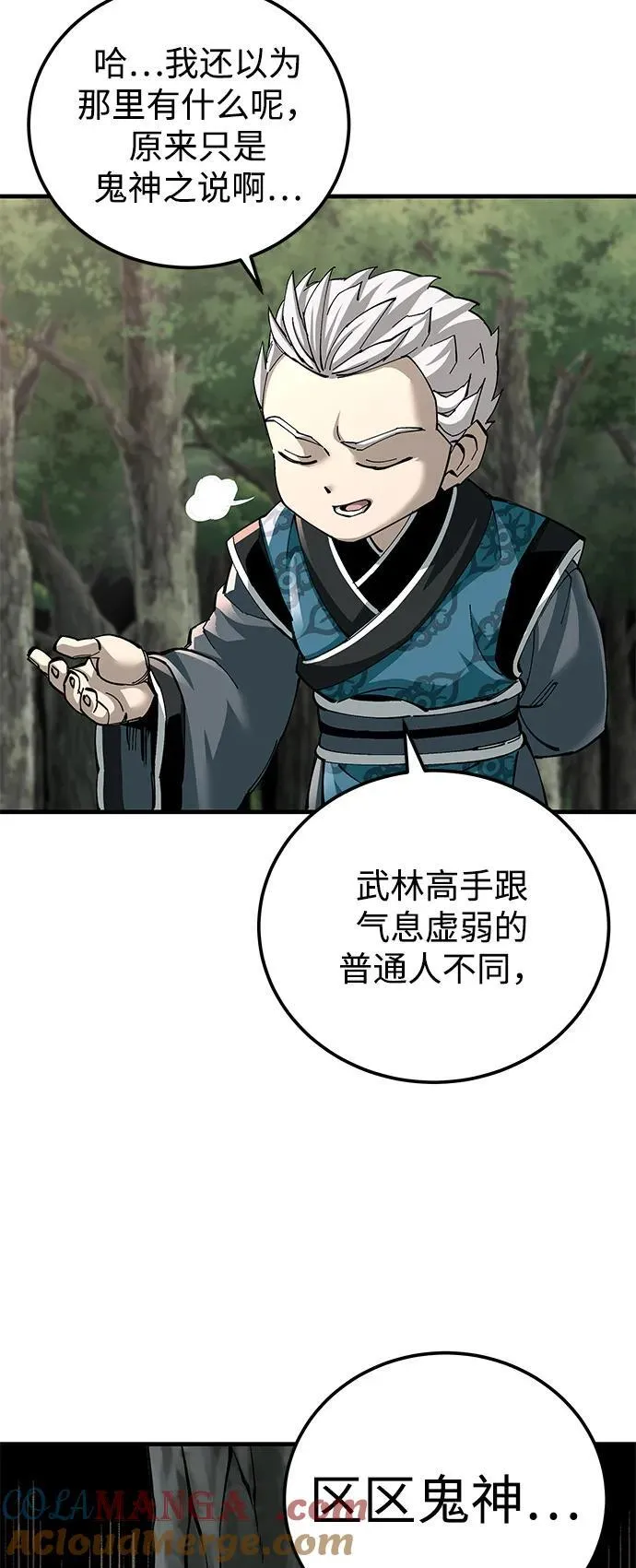 第75话39