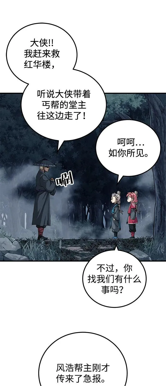 第75话10