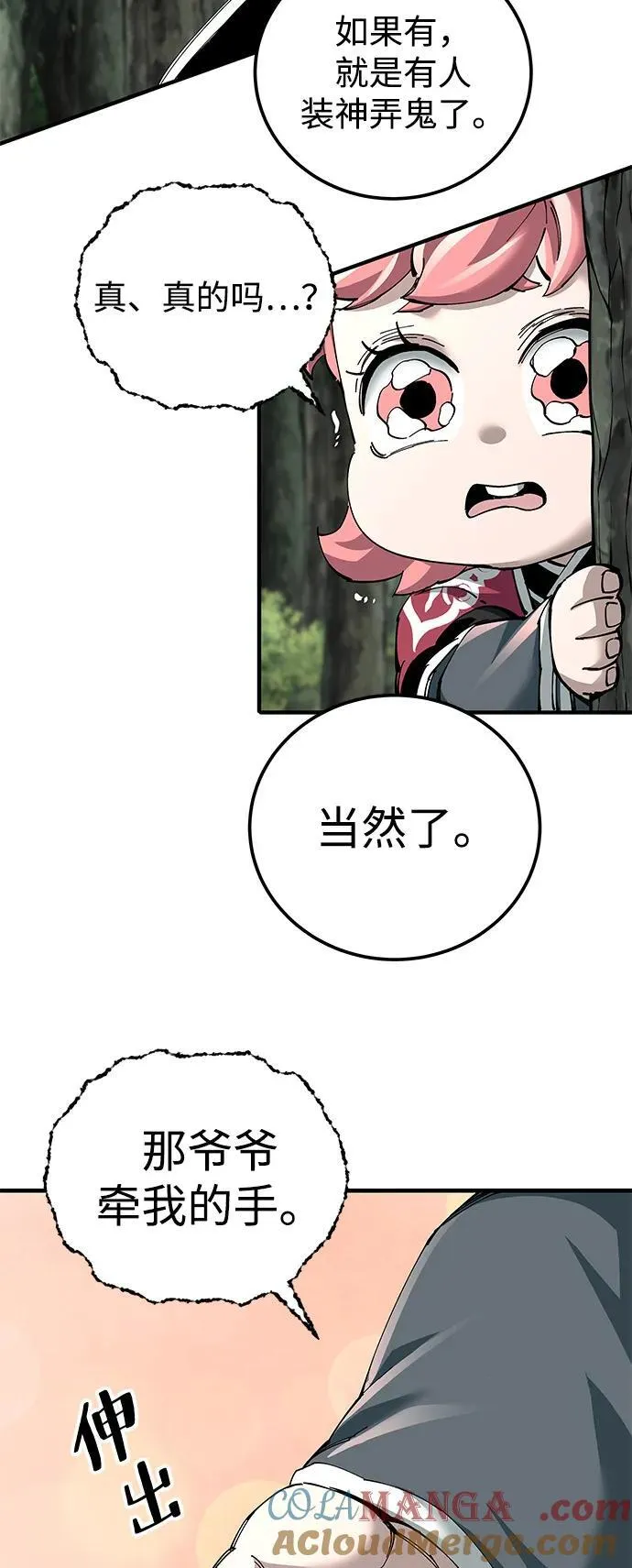 第75话42