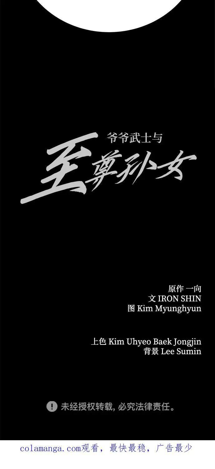 第73话85
