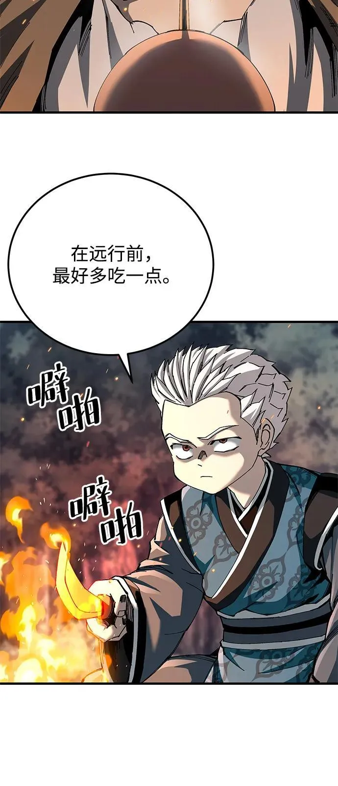 第74话43