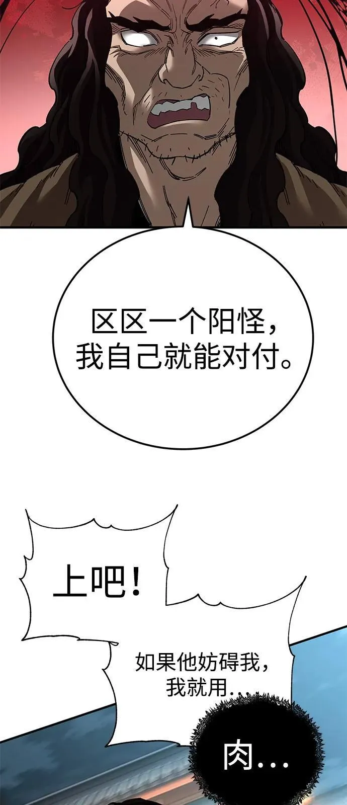 第73话26