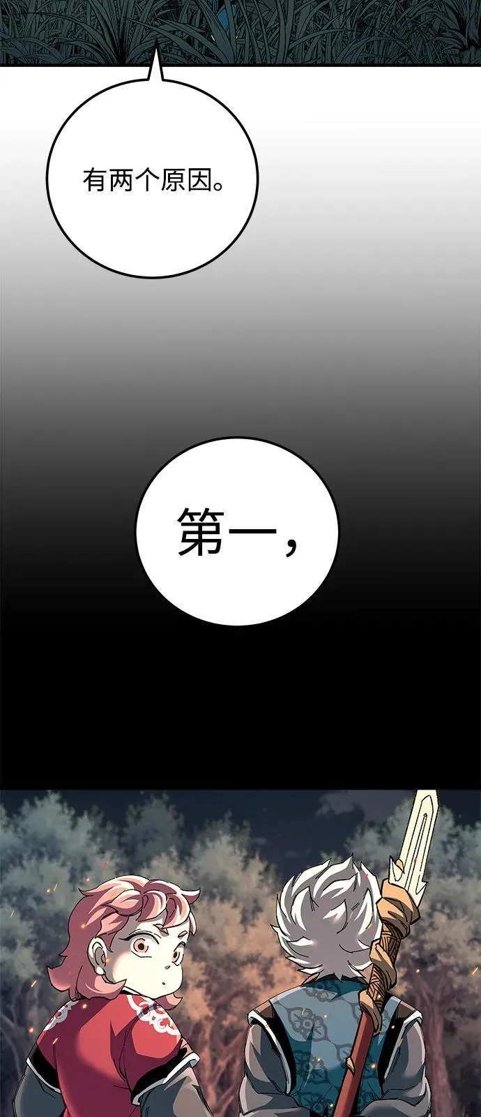 第74话74