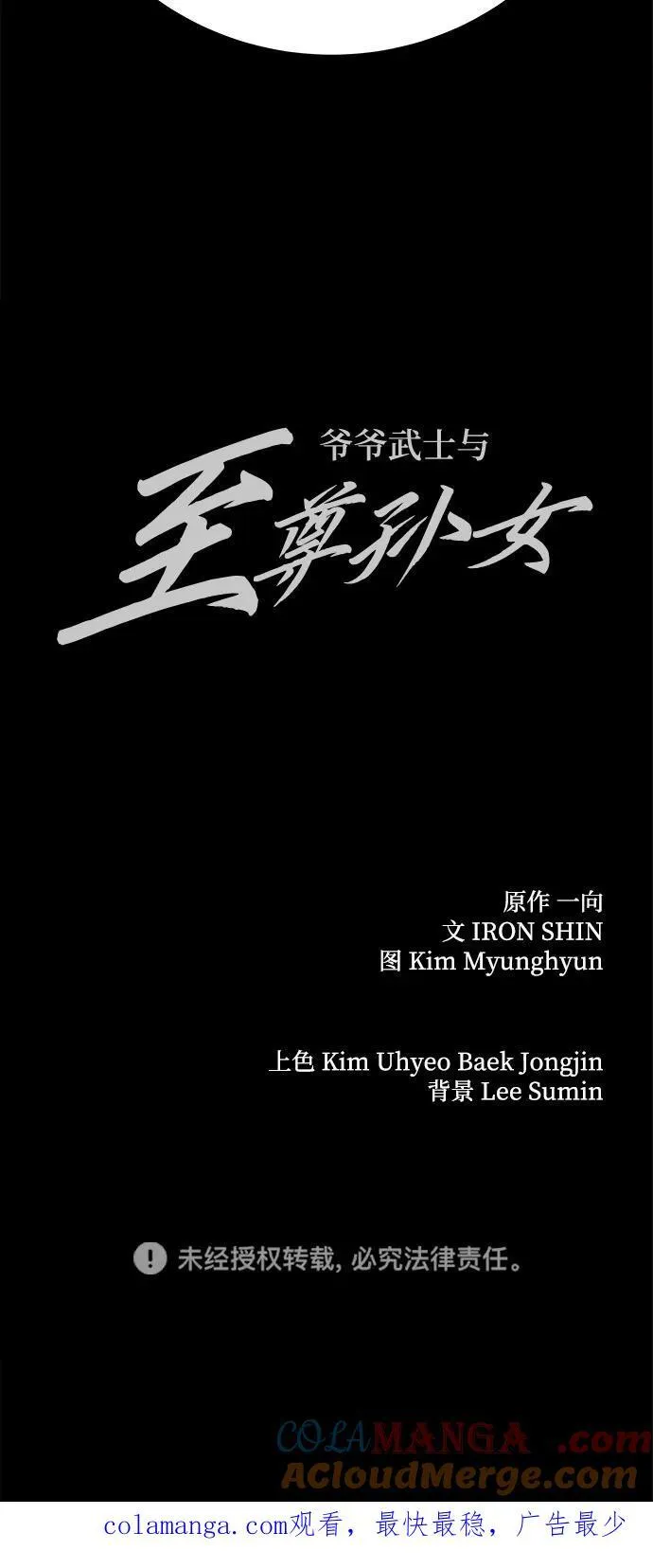 第74话78