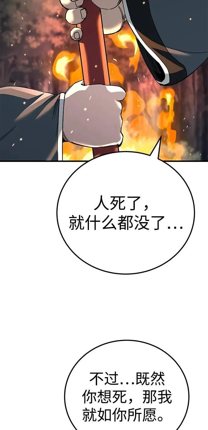 第74话61