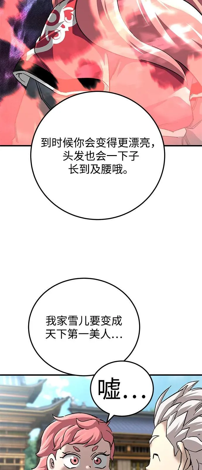 第72话31