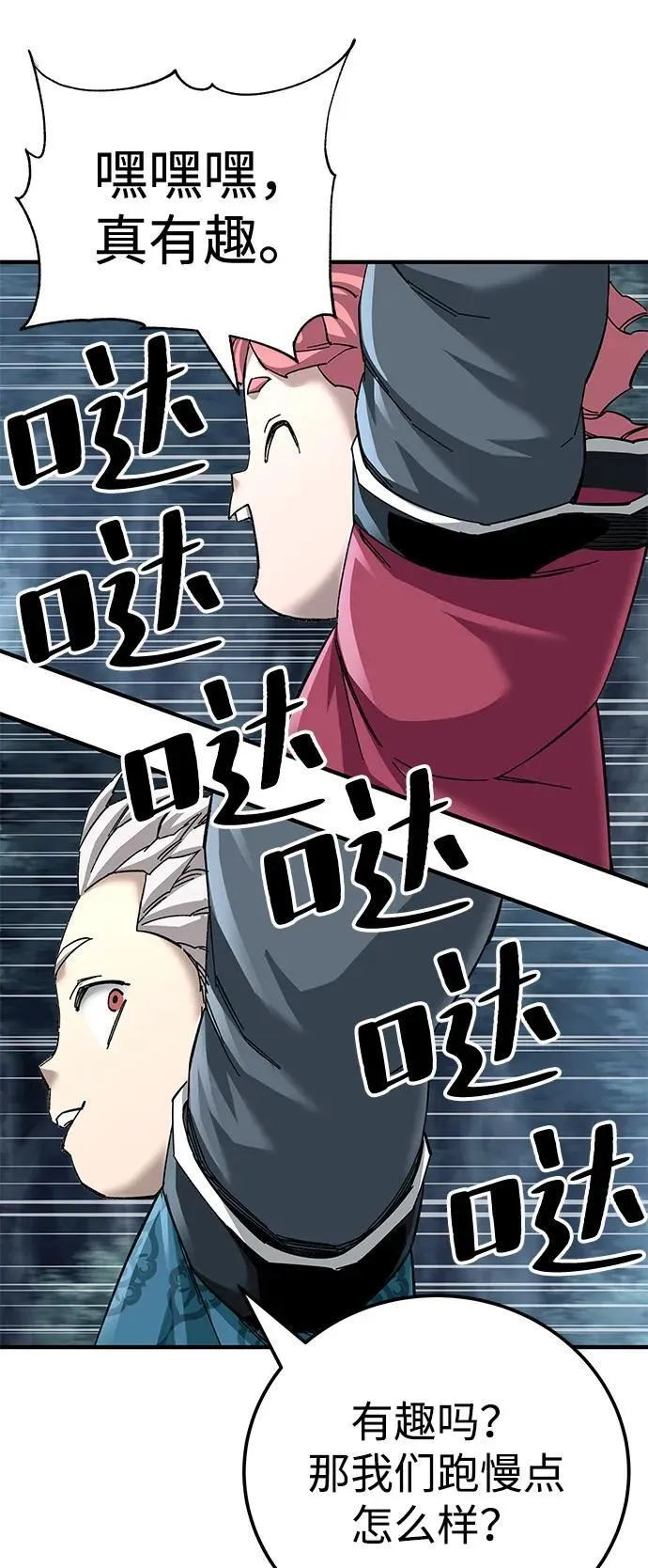 第74话29