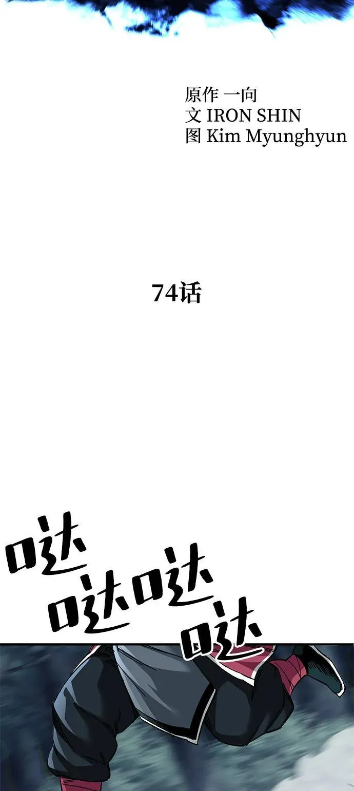 第74话26