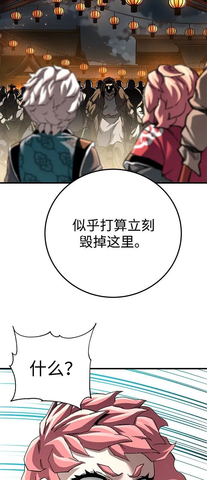 第73话70