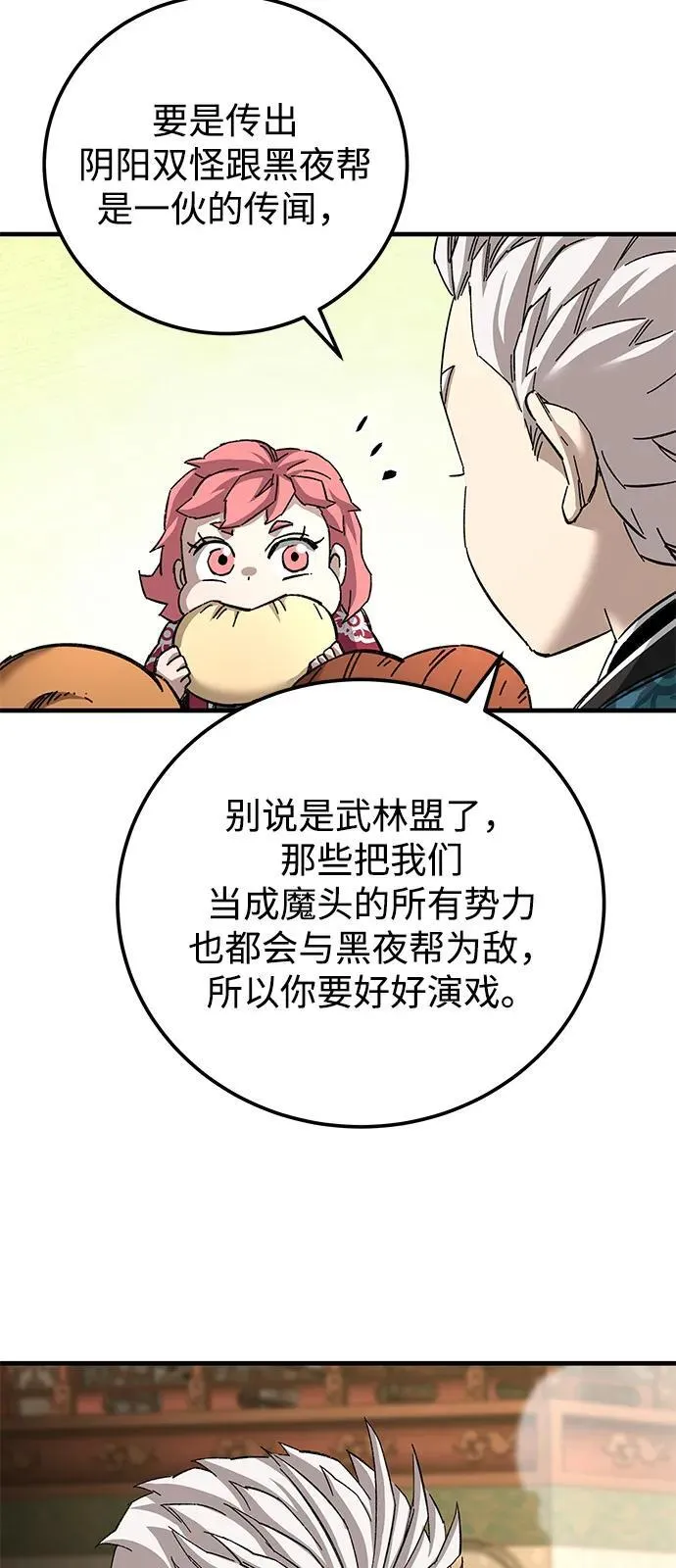 第73话50
