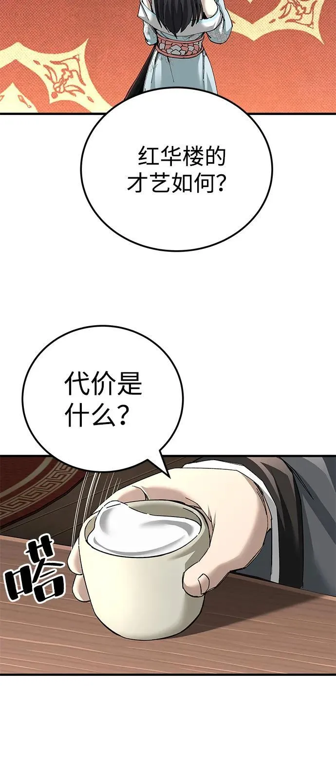 第73话58